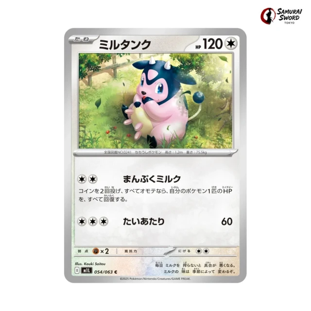 Miltank #54 - Mega Brave M1L Pokemon Card Japanese