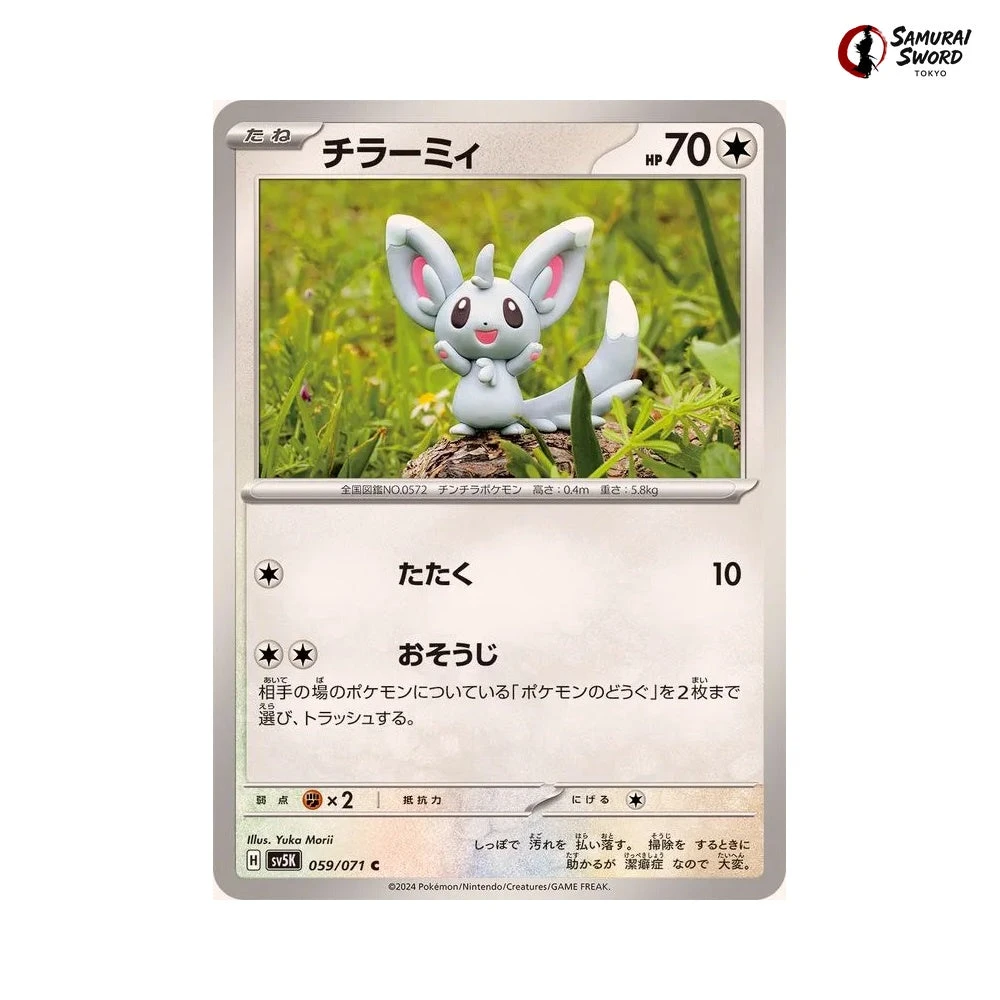 japan black bolt booster box Pokémon TCG Japan: Black Bolt Booster Box – PokePlugZa main image 1