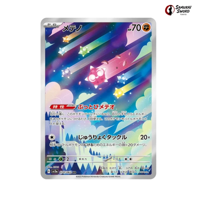 Minior #70 - Raging Surf SV3A Pokemon Card Japanese