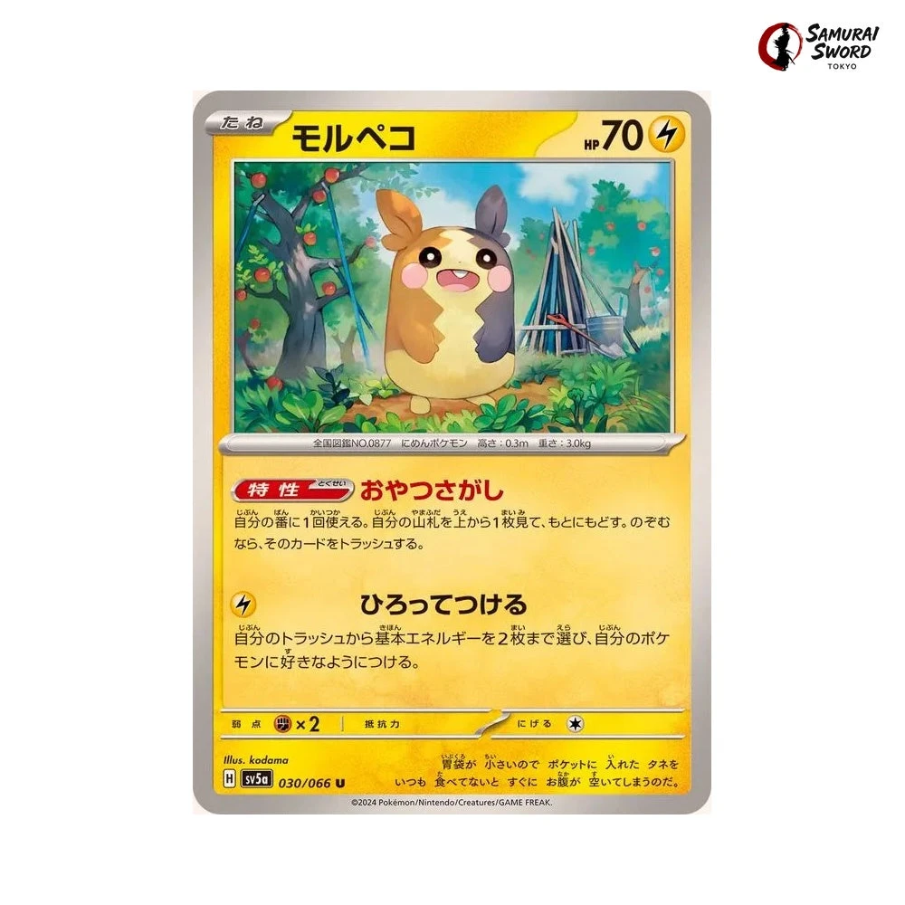 slurpuff pokemon card Slurpuff Base #068/198 Pokémon Card Chilling Reign – CTKollectables main image 1