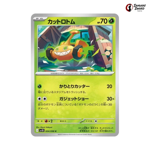 Mow Rotom #4 - Glory of Team Rocket SV10 Pokemon Card Japanese