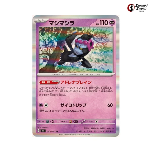 Munkidori #55 - Mask of Change SV6 Pokemon Card Japanese