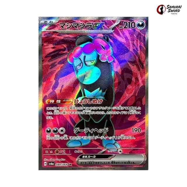 Munkidori Ex #80 - Night Wanderer SV6A Pokemon Card Japanese