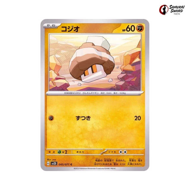 Nacli #45 - Clay Burst SV2D Pokemon Card Japanese