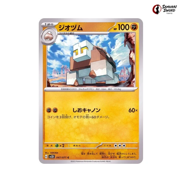 Naclstack #47 - Clay Burst SV2D Pokemon Card Japanese