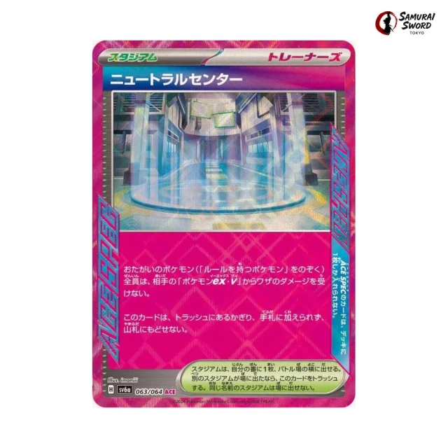 Neutral Center #63 - Night Wanderer SV6A Pokemon Card Japanese
