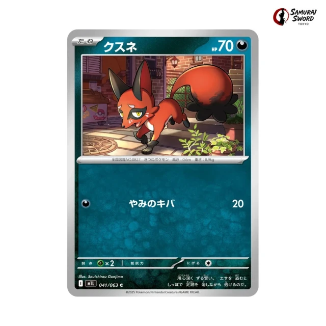 Nickit #41 - Mega Brave M1L Pokemon Card Japanese