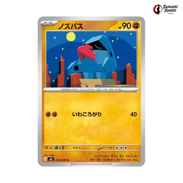 Nosepass #36 - Munikis Zero M3 Pokemon Card Japanese