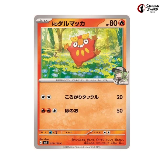 N's Darumaka #15 - Battle Partners SV9 Pokemon Card Japanese