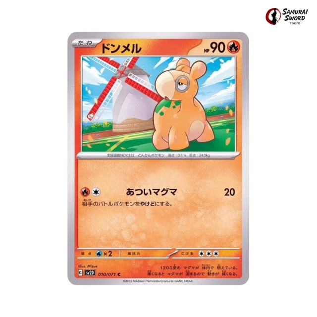 Numel #10 - Clay Burst SV2D Pokemon Card Japanese