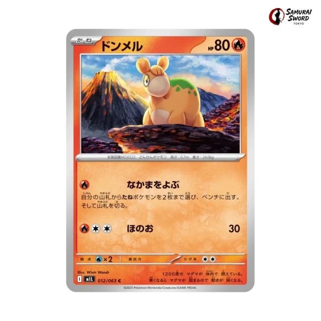 Numel #12 - Mega Brave M1L Pokemon Card Japanese