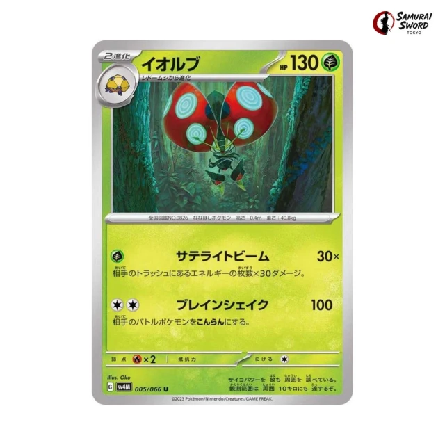 Orbeetle #5 - Future Flash SV4M Pokemon Card Japanese
