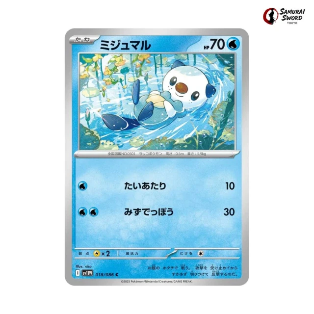 Oshawott #18 - White Flare SV11W Pokemon Card Japanese