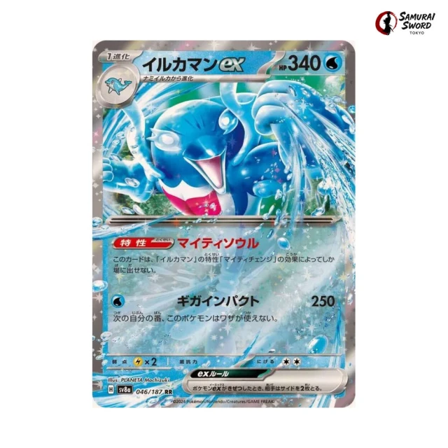 Palafin Ex #46 - Terastal Festival ex SV8A Pokemon Card Japanese