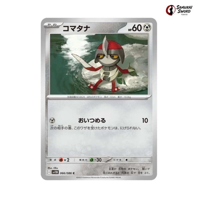 Pawniard #66 - Black Bolt SV11B Pokemon Card Japanese