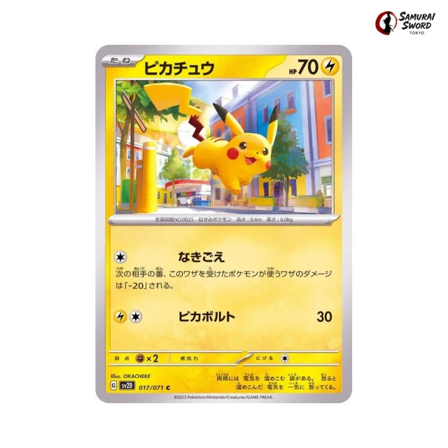 Pikachu #17 - Clay Burst SV2D Pokemon Card Japanese