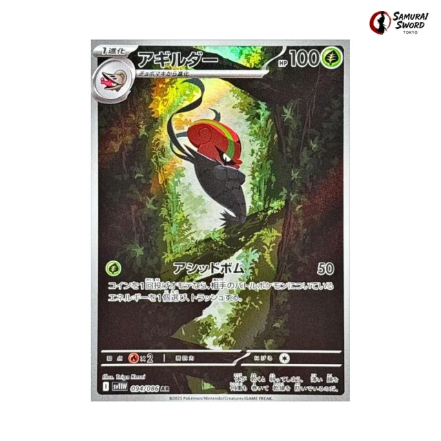 Accelgor #94 - White Flare SV11W Pokemon Card Japanese