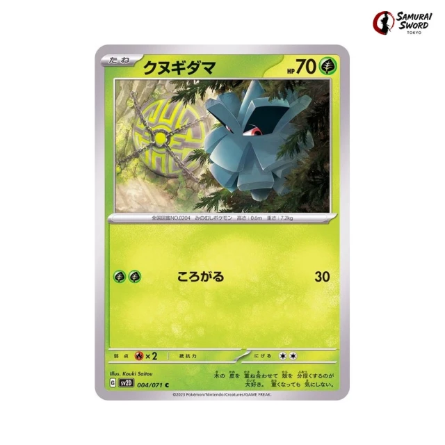 Pineco #4 - Clay Burst SV2D Pokemon Card Japanese