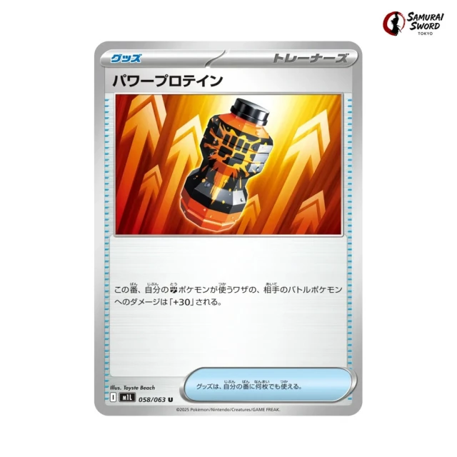 Premium Power Pro #58 - Mega Brave M1L Pokemon Card Japanese