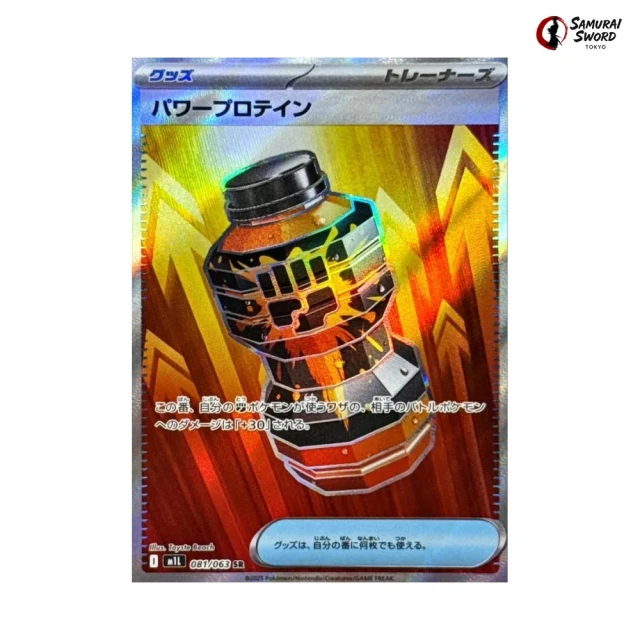 Premium Power Pro #81 - Mega Brave M1L Pokemon Card Japanese