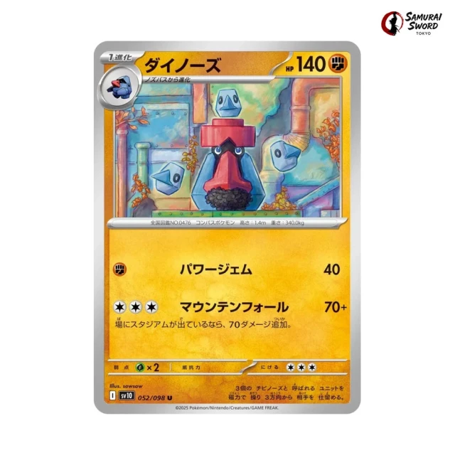 Probopass #52 - Glory of Team Rocket SV10 Pokemon Card Japanese