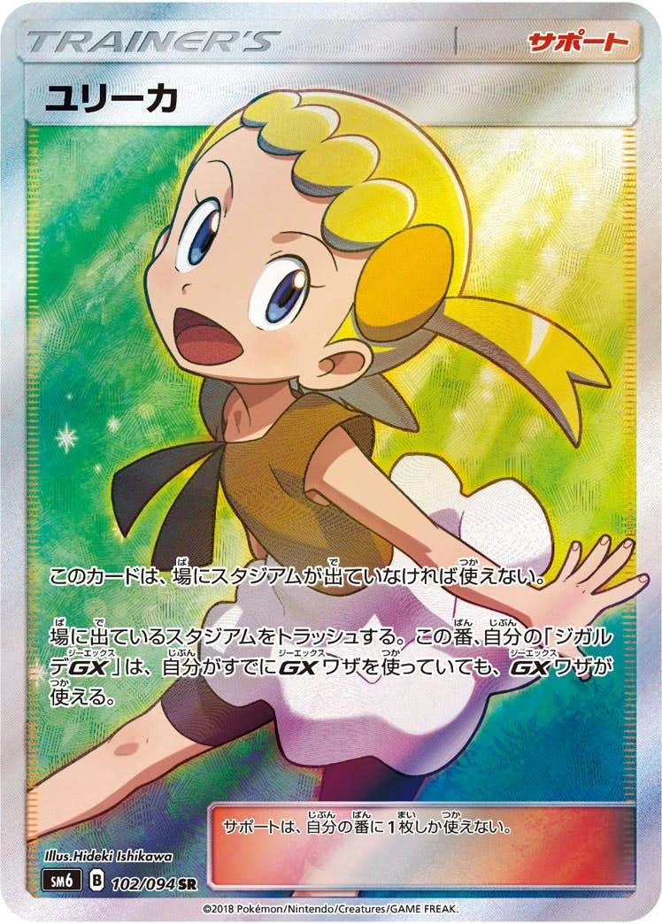 PSA10 Bonnie 102/094 SR