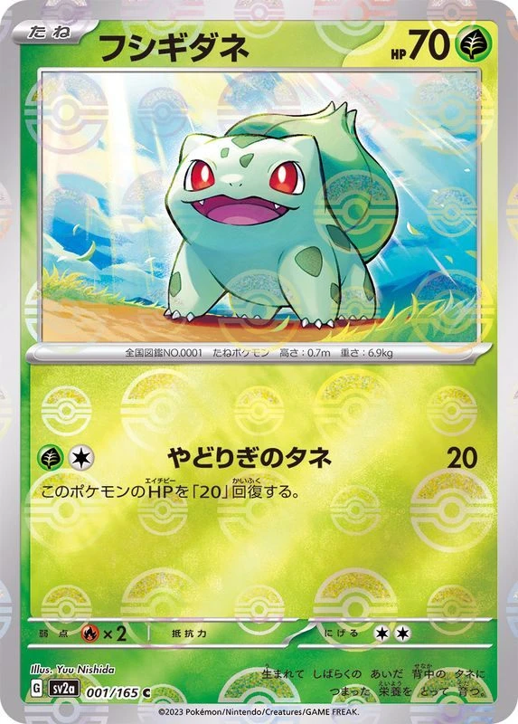 PSA10 Bulbasaur C 001/165