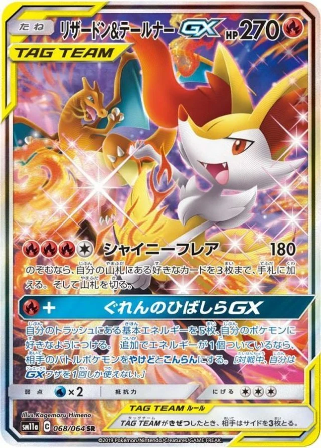旧裏面　Kagemaru Himenoイラストカード10枚セット Kagemaru Himeno Pokemon Cards: Birthday Pikachu Guide