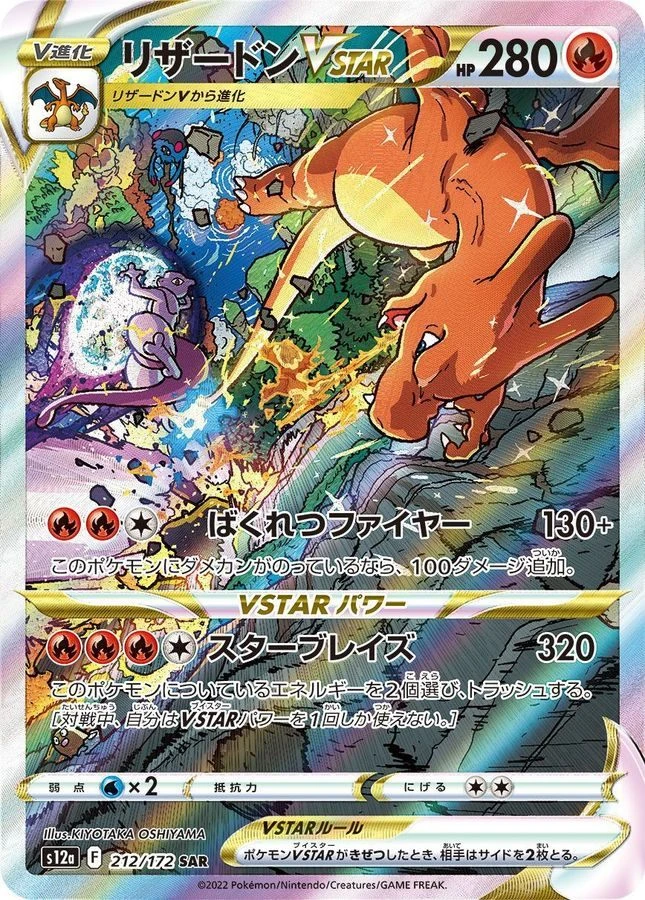 PSA10 Charizard & Braixen-GX 212/172 SAR
