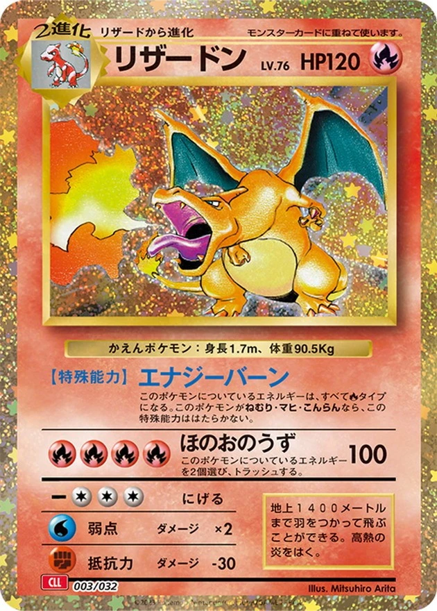 PSA10 Charizard 003/032