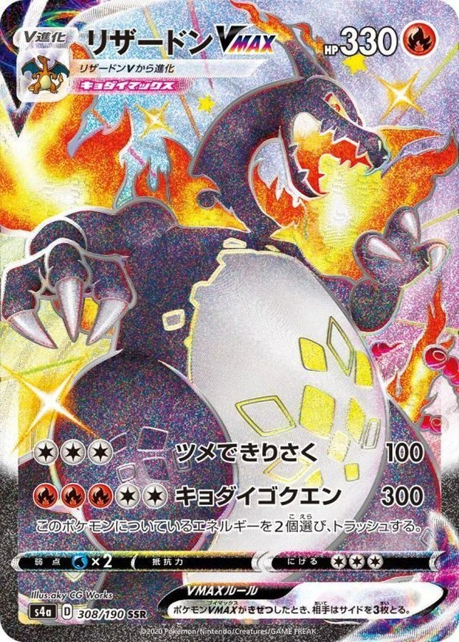 PSA10 Charizard VMAX SSR 308/190