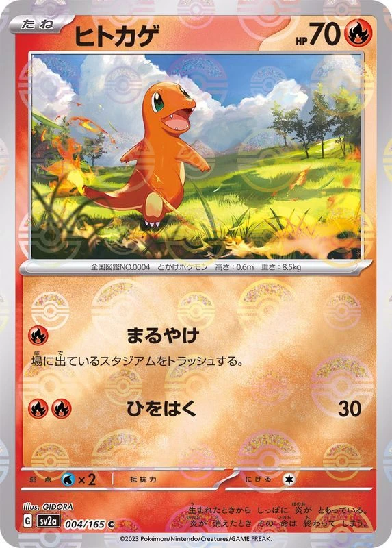 PSA10 Charmander C 004/165