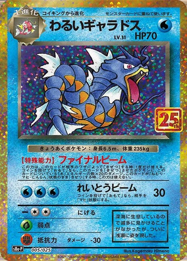 PSA10 Dark Galados 005/025 PROMO