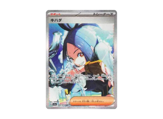 PSA10 Dendra 099/073 SAR