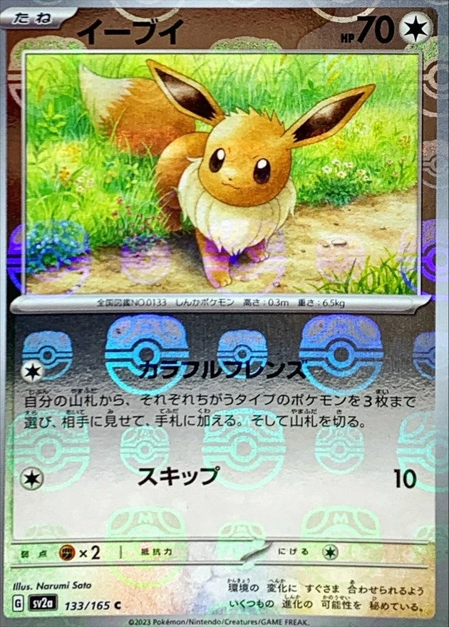 PSA10 Eevee 133/165