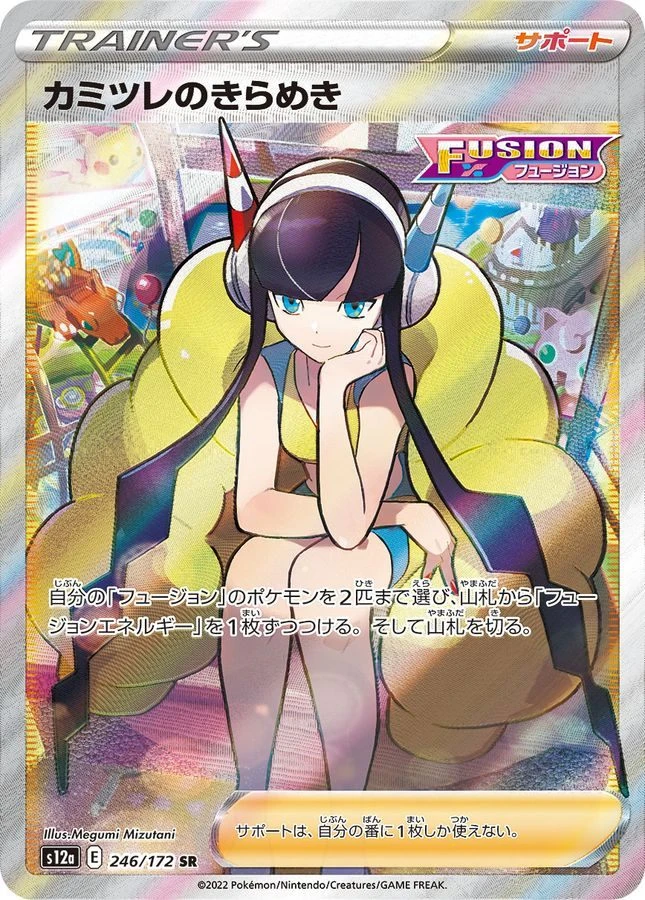 PSA10 Elesa’s  Sparkle 246/172 SR