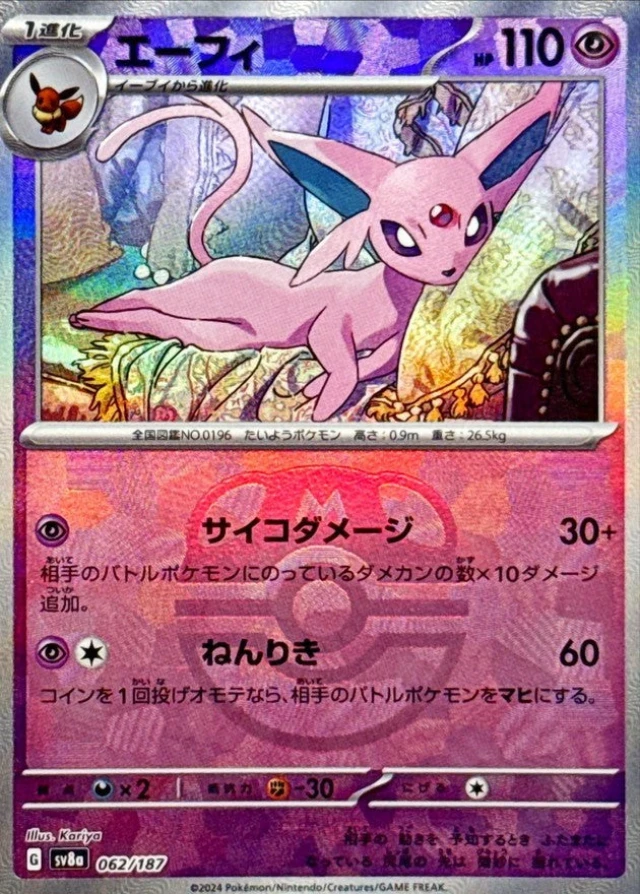 PSA10 ガーディ 014/131 ［POP5］ PSA10 ガーディ 014/131 ［POP5］ PSA10 ガーディ 014/131 ［POP5