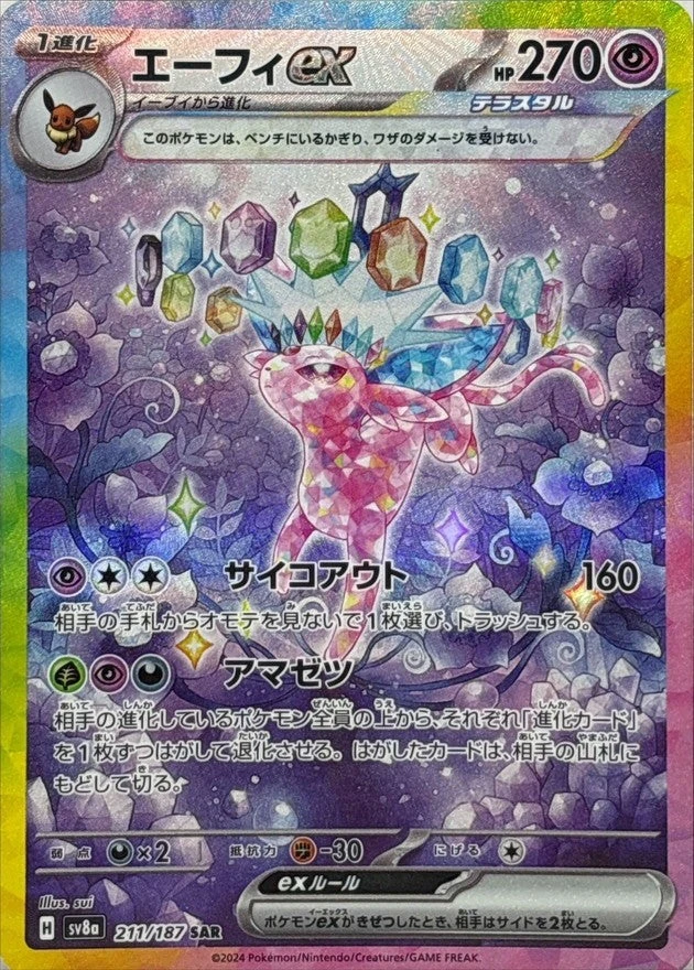 PSA10 Espeon ex 211/187 SAR