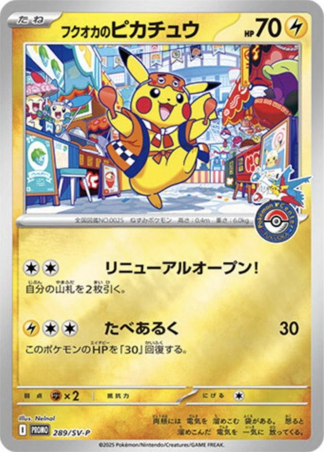 PSA10 Fukuoka's Pikachu P 289/SV-P