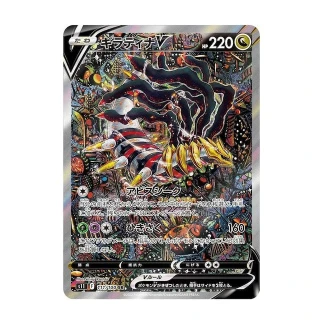 PSA10 Giratina V SR 111/100 SA