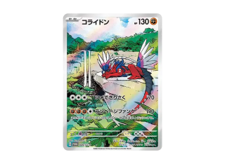 PSA10 Koraidon 049/SV-P PROMO