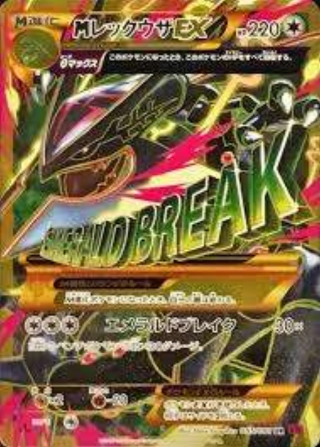 PSA10 M Rayquaza EX UR :1ED [XY7 095/081](확장팩 “Bandit Ring