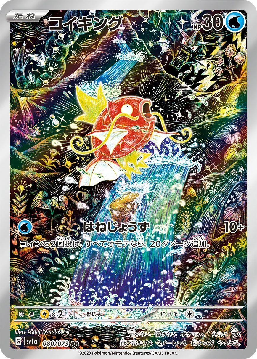 PSA10 Magikarp 080/073 AR