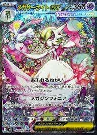 PSA10 MEGA Gardevoir ex 087/063 SAR