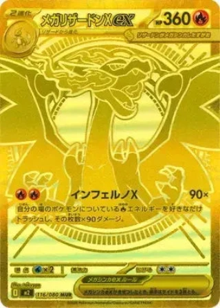 PSA10 Mega Hawlucha ex 116/080 MUR