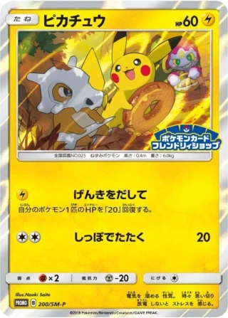 PSA10 | 日本TCG系列- Samurai Sword Tokyo