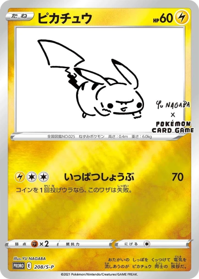 PSA10 Yu Nagaba Pikachu 208/S-P PROMO