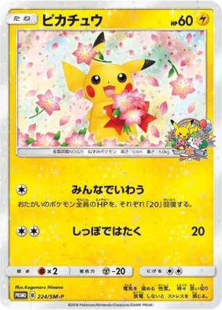 PSA10 | 日本TCG系列- Samurai Sword Tokyo