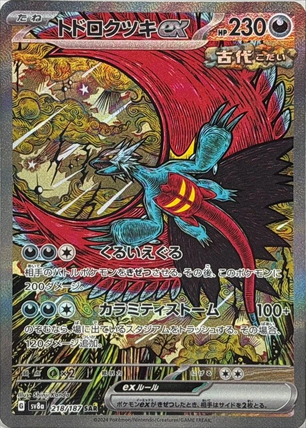 PSA10 Roaring Moon ex 218/187 SAR