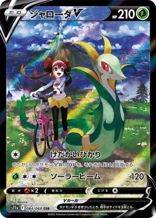 PSA10 Serperior V 084/068 CSR